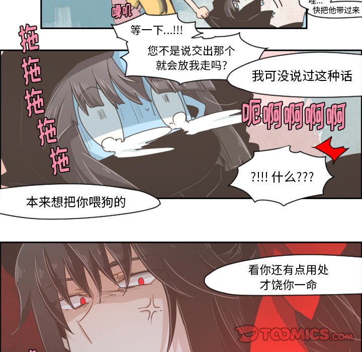 第32話 - 第22张