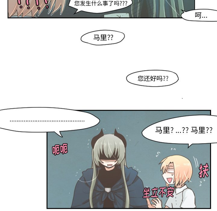 第32話 - 第28张
