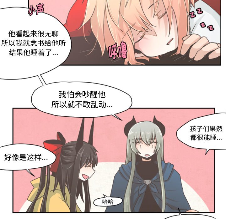 第33話 - 第16张