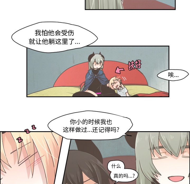 第33話 - 第20张