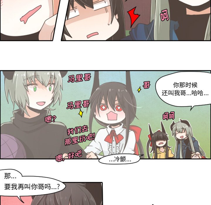 第33話 - 第21张