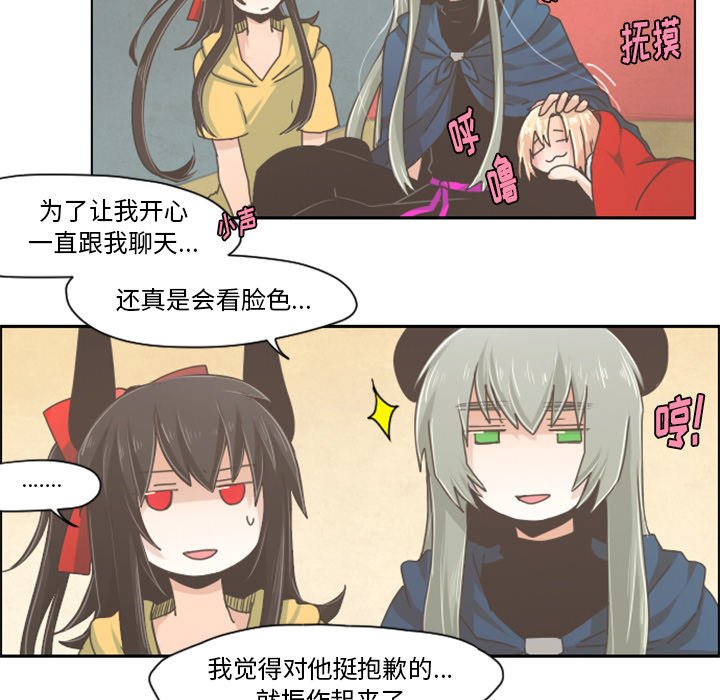 第33話 - 第26张