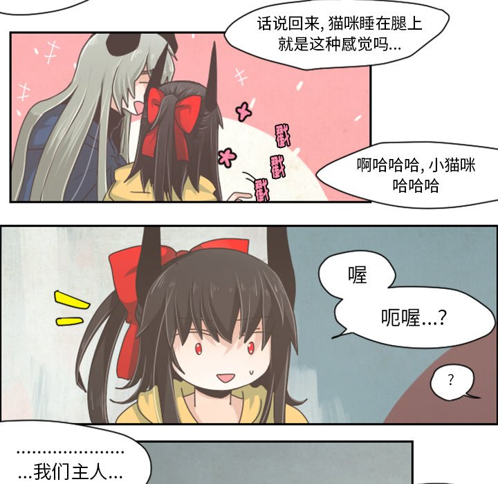 第33話 - 第28张