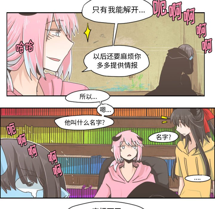 第33話 - 第4张