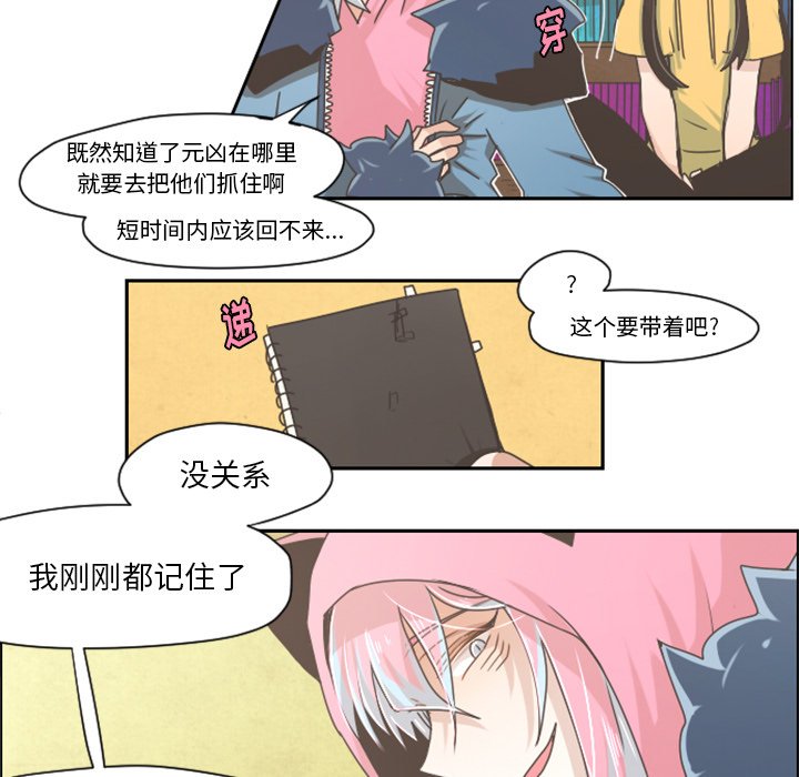第33話 - 第8张