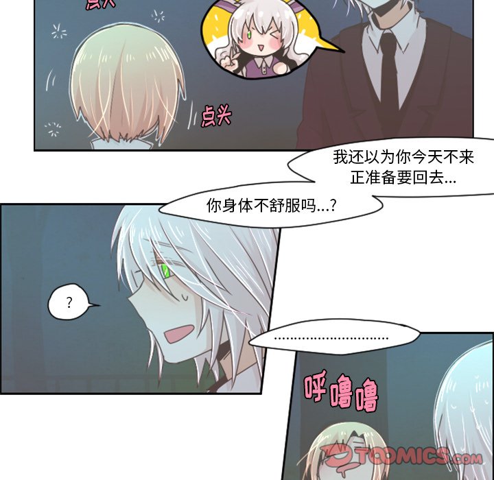第34話 - 第11张