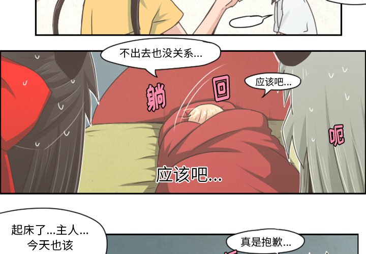 第34話 - 第2张