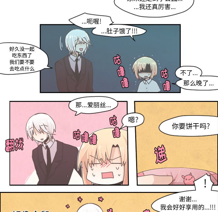 第34話 - 第20张
