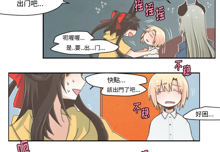 第34話 - 第3张