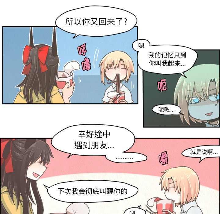 第34話 - 第30张