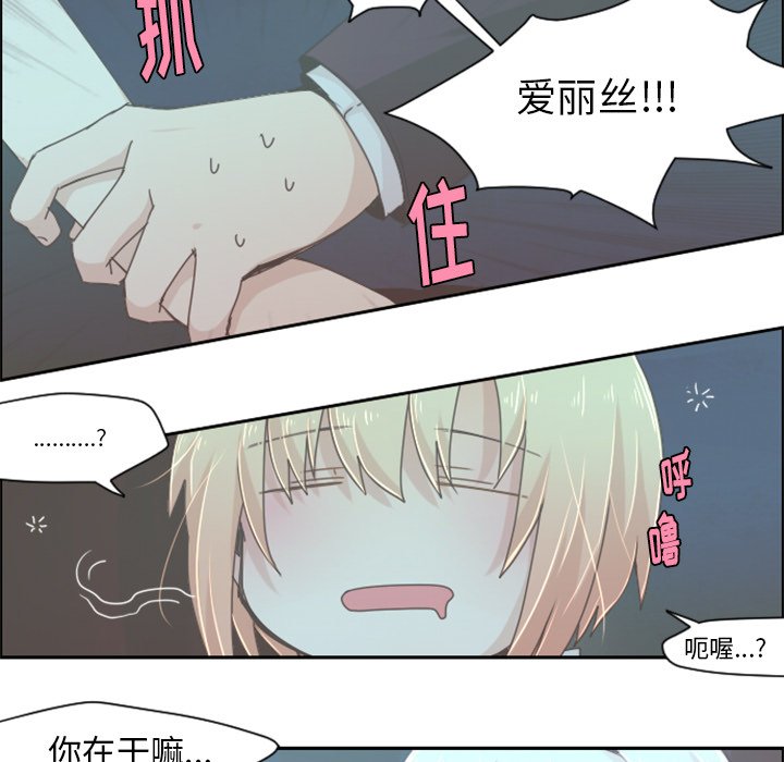 第34話 - 第8张