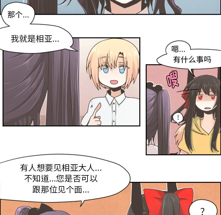 第35話 - 第21张