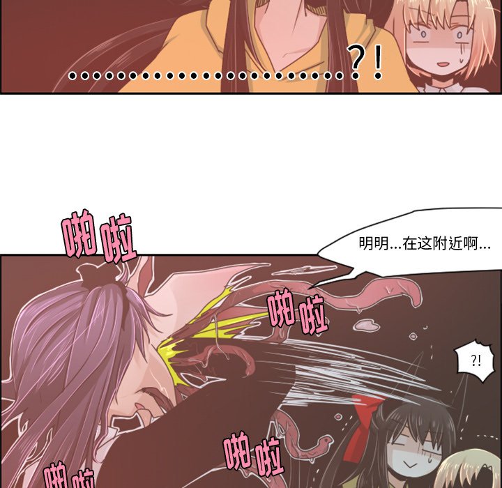 第35話 - 第26张