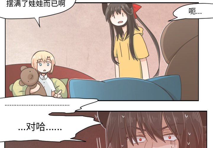 第35話 - 第3张