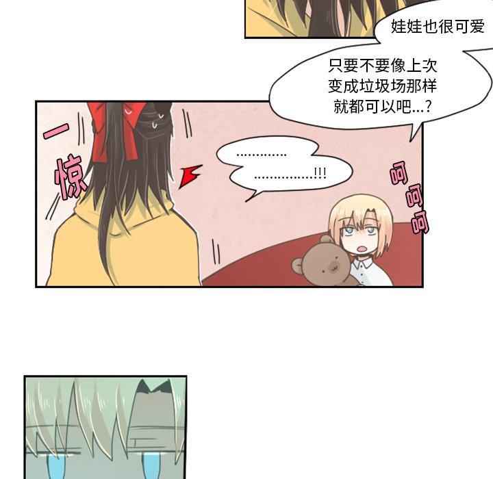 第35話 - 第6张