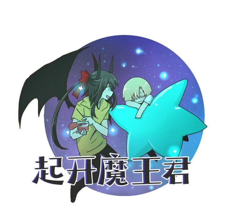 第35話 - 第8张