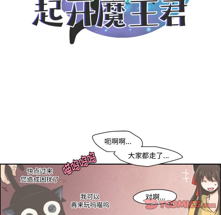 第36話 - 第11张