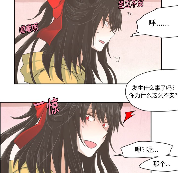 第36話 - 第13张