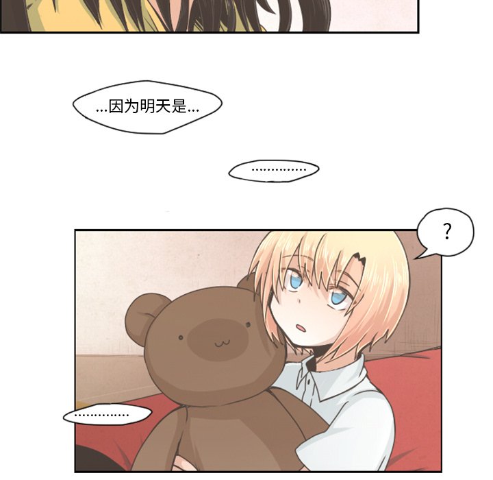 第36話 - 第14张