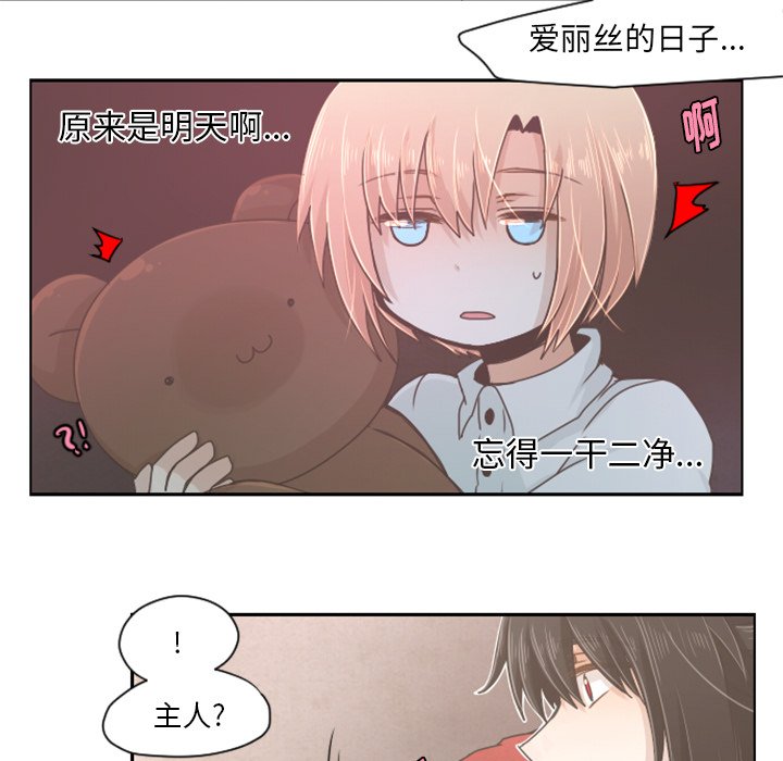第36話 - 第16张