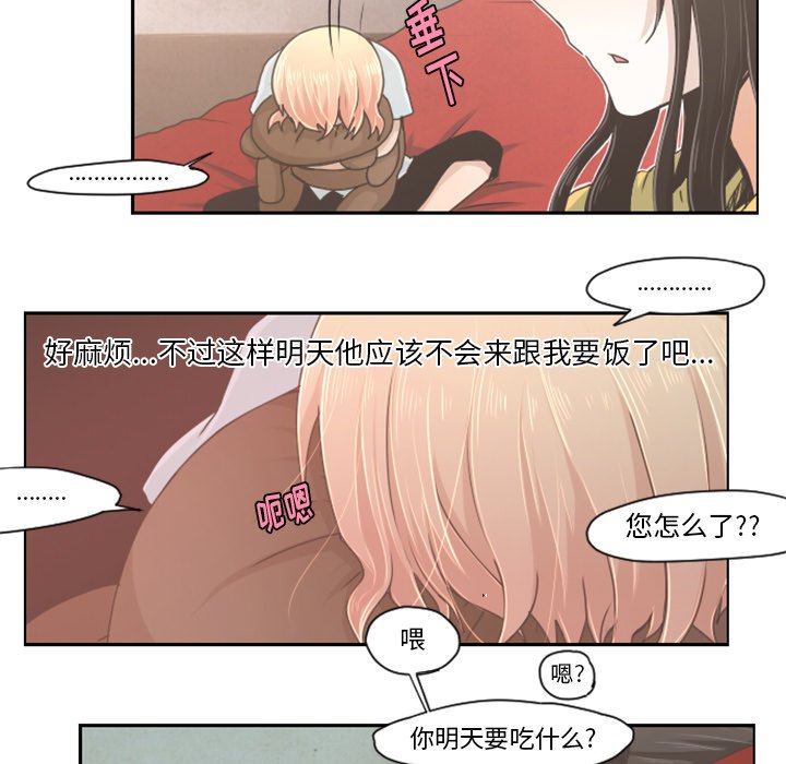 第36話 - 第17张