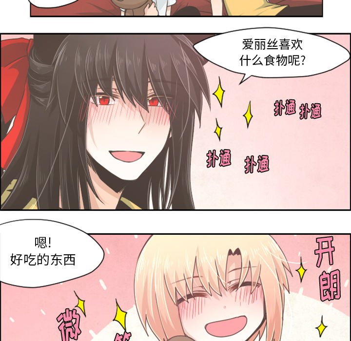 第36話 - 第19张