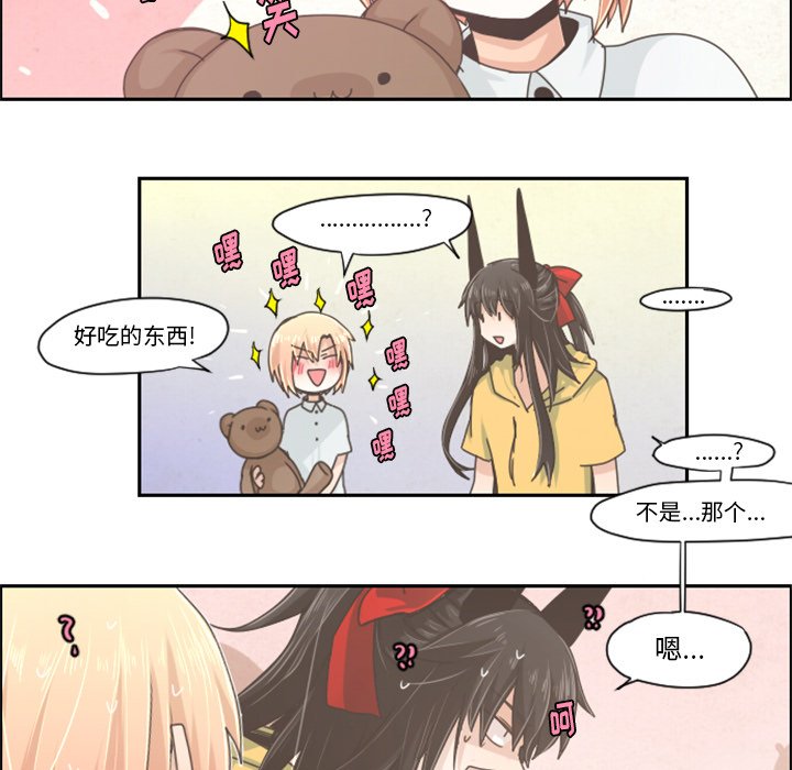 第36話 - 第20张