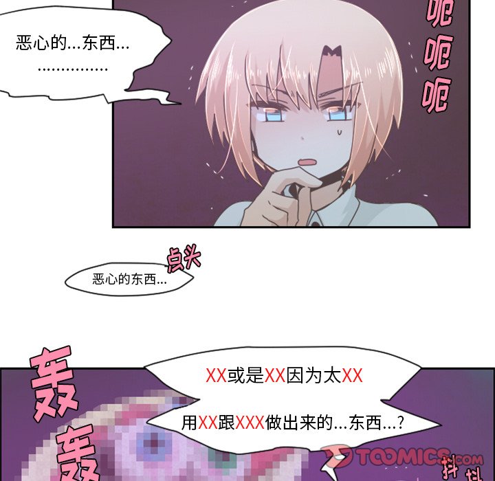 第36話 - 第22张