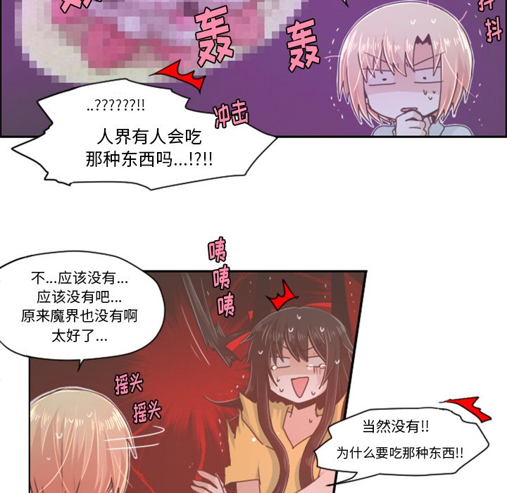 第36話 - 第23张