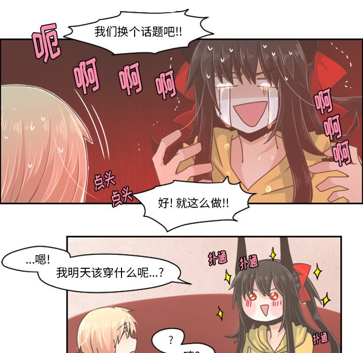 第36話 - 第26张