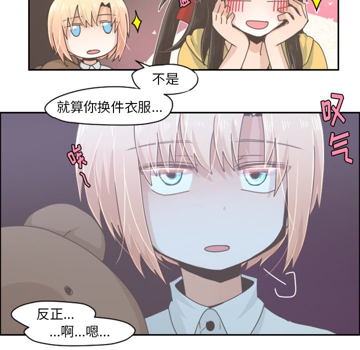 第36話 - 第28张