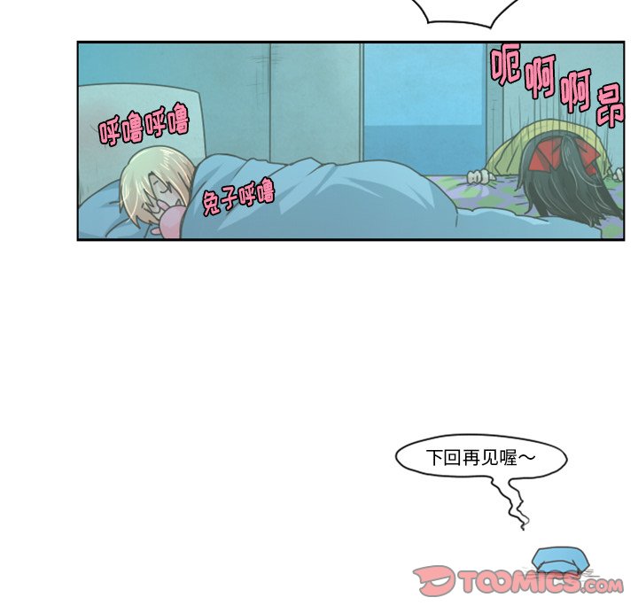 第36話 - 第33张