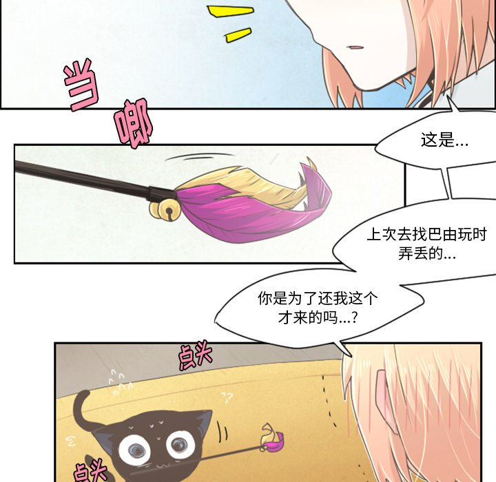 第36話 - 第7张
