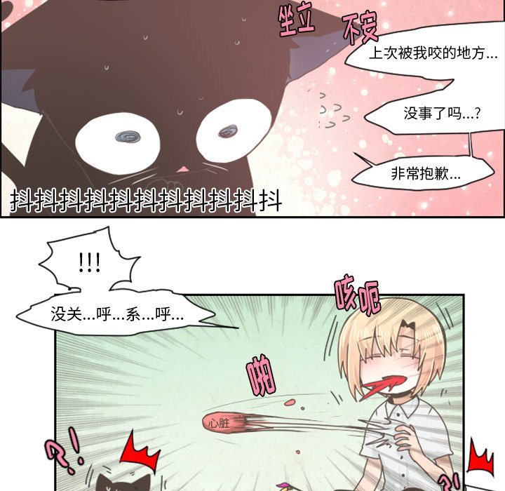 第36話 - 第9张