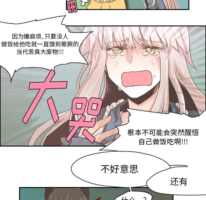 第37話 - 第11张