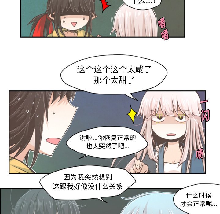 第37話 - 第12张