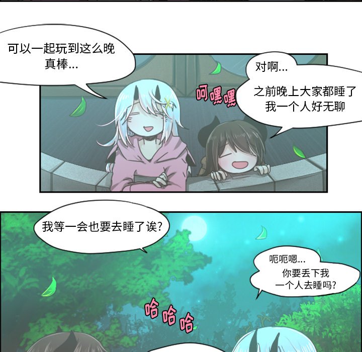 第37話 - 第16张