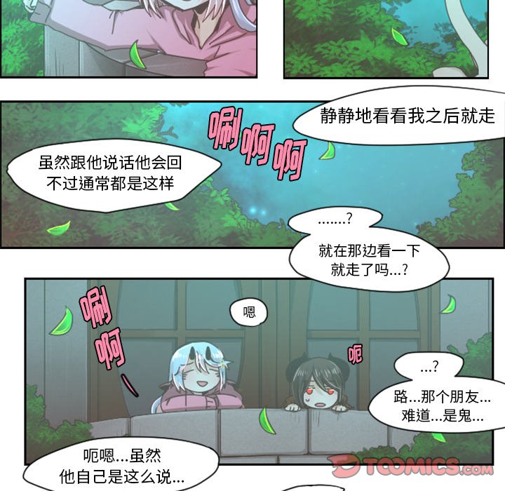 第37話 - 第20张