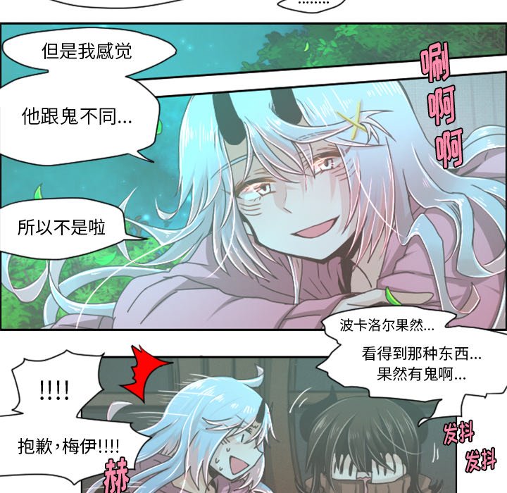 第37話 - 第21张