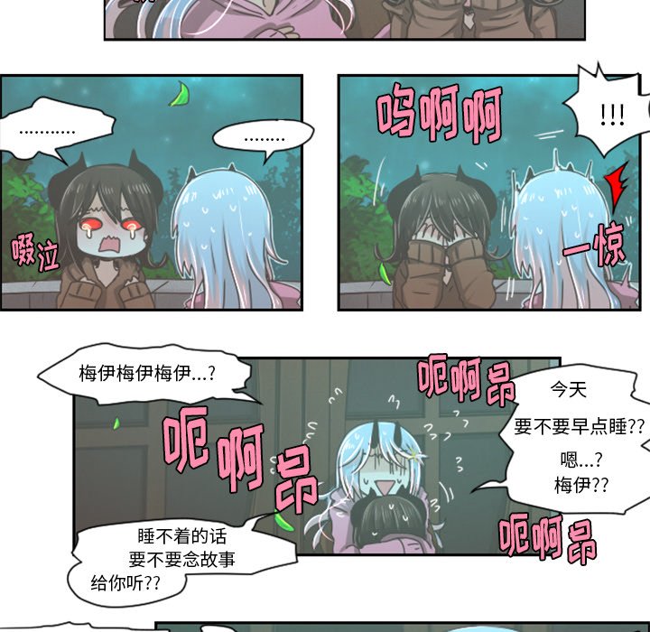 第37話 - 第22张