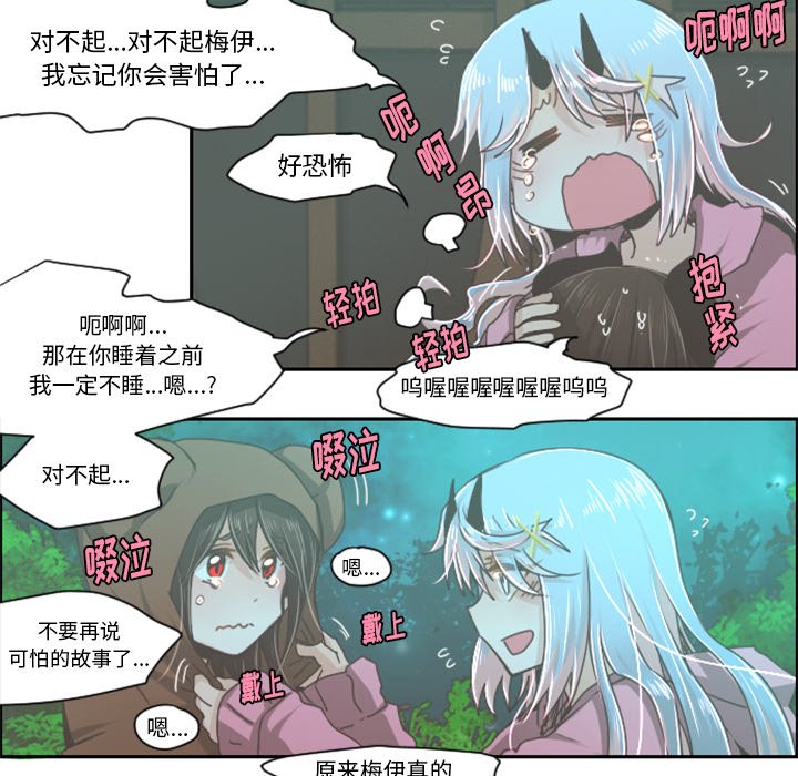 第37話 - 第23张