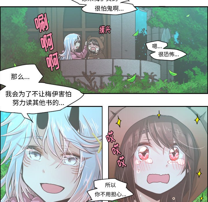 第37話 - 第24张