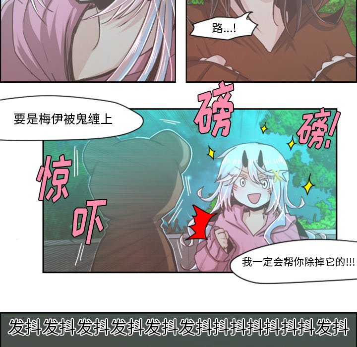 第37話 - 第25张