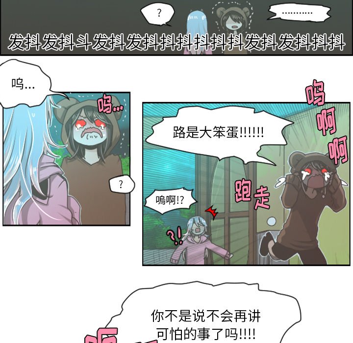 第37話 - 第26张