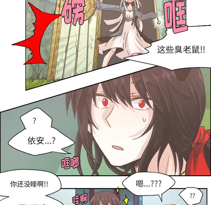 第37話 - 第6张