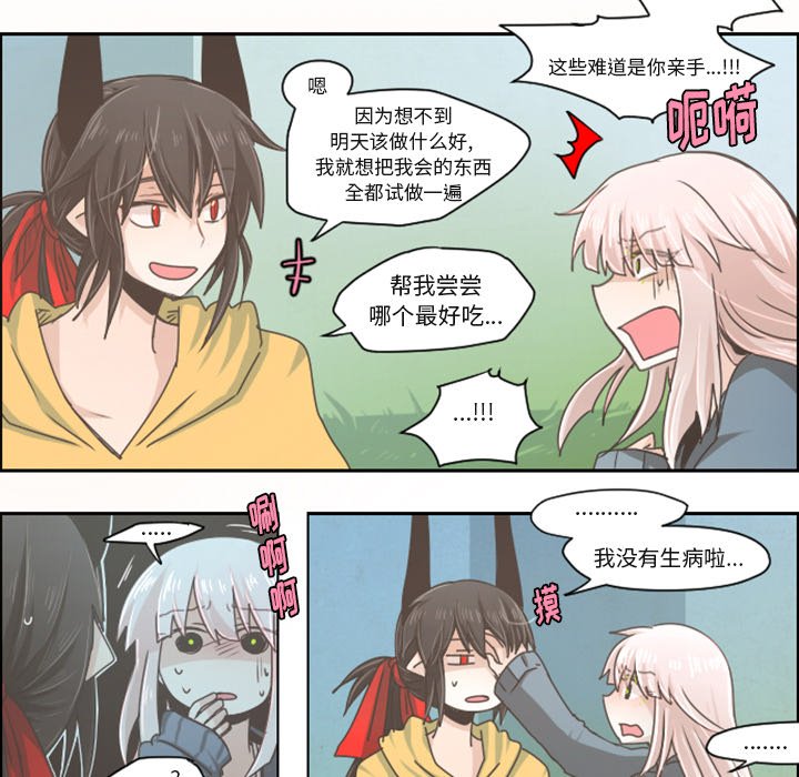 第37話 - 第8张