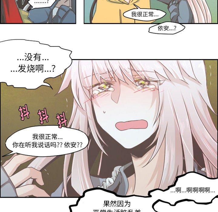 第37話 - 第9张