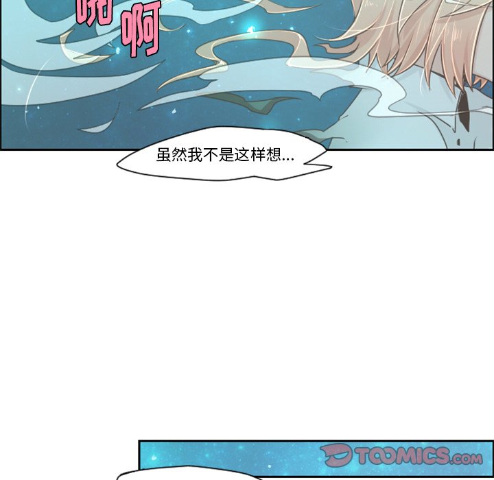第38話 - 第10张