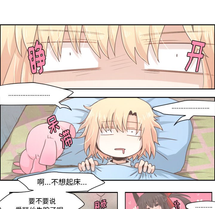 第38話 - 第16张
