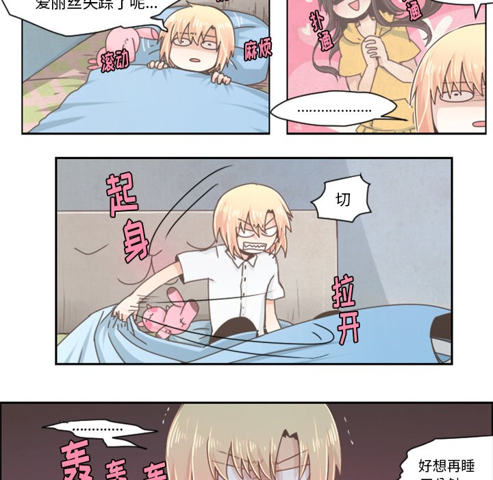 第38話 - 第17张